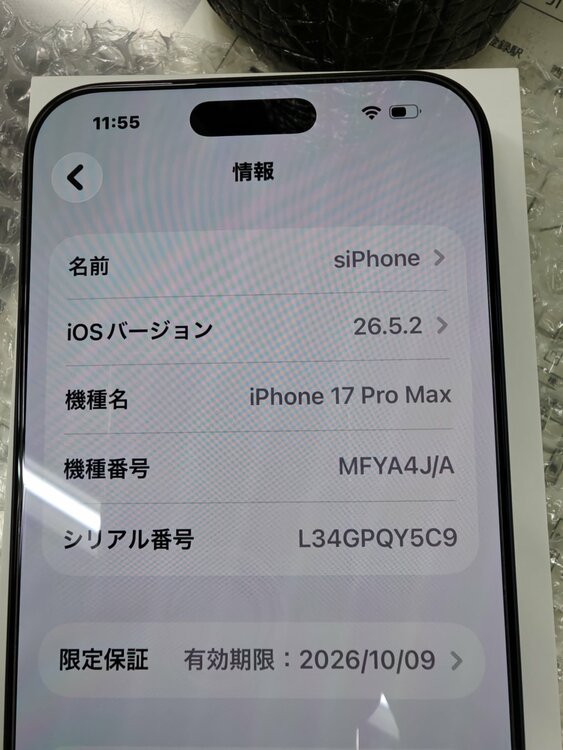 iPhone17promax（スマホ）の商品画像 - 査定依頼日：2026年8月23日 - 最高査定価格：169,000円