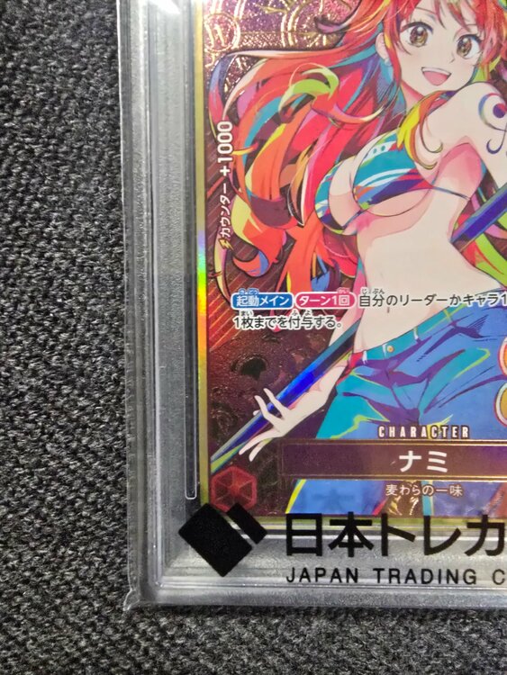 PSA10 ナミコンパス背景（トレカ）の商品画像 - 査定依頼日：2026年1月30日 - 最高査定価格：140,000円