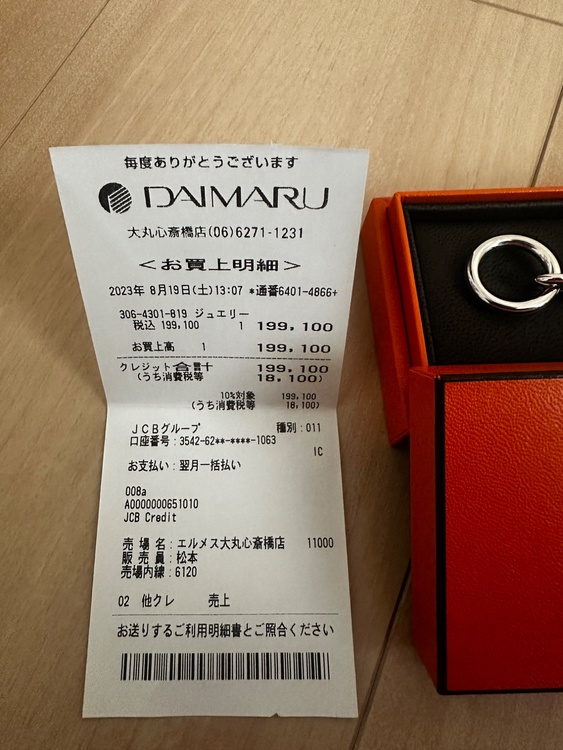 エルメス エルメス(その他) （ブランドバッグ）の商品画像 - 査定依頼日：2026年3月8日 - 最高査定価格：240,000円