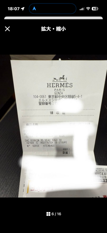 エルメス バーキン （ブランドバッグ）の商品画像 - 査定依頼日：2026年5月5日 - 最高査定価格：2,450,000円