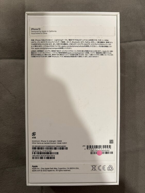 iPhone13（スマホ）の商品画像 - 査定依頼日：2025年3月17日 - 最高査定価格：37,000円