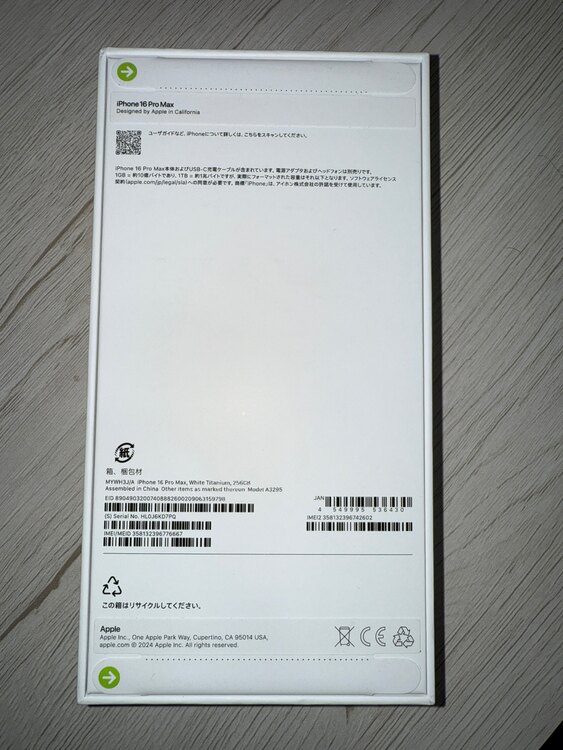 iPhone16pro max ホワイトチタニウム（スマホ）の商品画像 - 査定依頼日：2025年4月25日 - 最高査定価格：147,000円