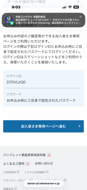 ロレックス パーペチュアルデイト （高級時計）の商品画像 - 査定依頼日：2026年2月28日 - 最高査定価格：1,000,000円