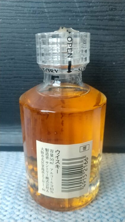 サントリー響17 50ml（お酒）の商品画像 - 査定依頼日：2026年3月14日 - 最高査定価格：7,000円