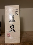 龍泉（お酒）の商品画像 - 査定依頼日：2026年1月22日 - 最高査定価格：160,000円