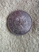 大正三年一圓銀貨（金・貴金属）の商品画像 - 査定依頼日：2026年1月24日 - 最高査定価格：100,000円