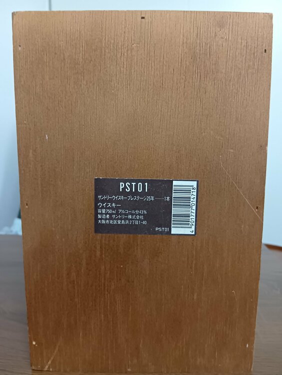 ウイスキー ウイスキー(その他) （お酒）の商品画像 - 査定依頼日：2026年3月6日 - 最高査定価格：98,000円