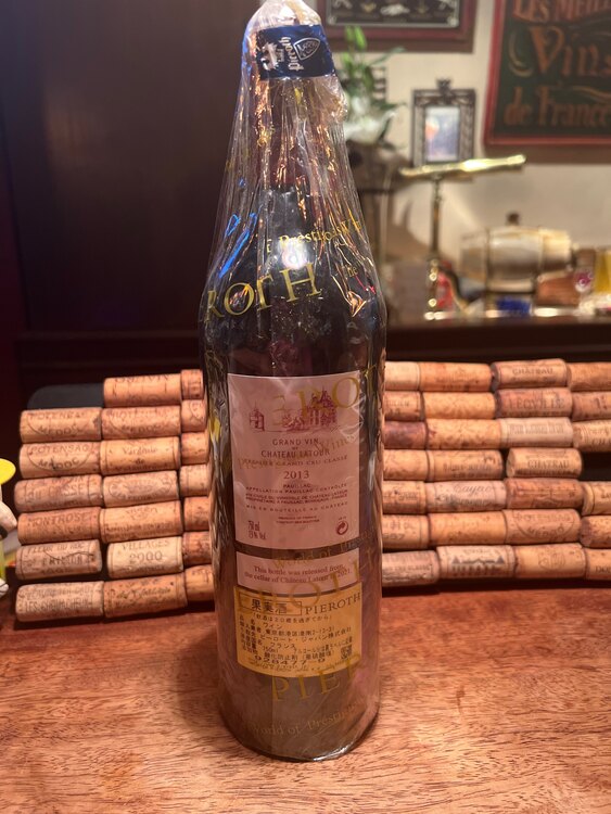 2013年（お酒）の商品画像 - 査定依頼日：2025年2月25日 - 最高査定価格：50,000円