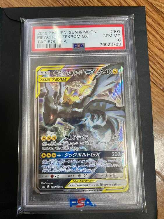 ピカチュウ&ゼクロムGX スペシャルアート　PSA10（トレカ）の商品画像 - 査定依頼日：2025年4月29日 - 最高査定価格：200,000円