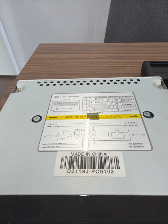 D2119J-PC0103（オーディオ・スピーカー）の商品画像 - 査定依頼日：2026年4月12日 - 最高査定価格：100,000円