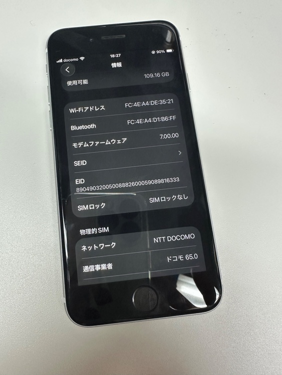 MHGU3/A（スマホ）の商品画像 - 査定依頼日：2026年3月17日 - 最高査定価格：15,000円