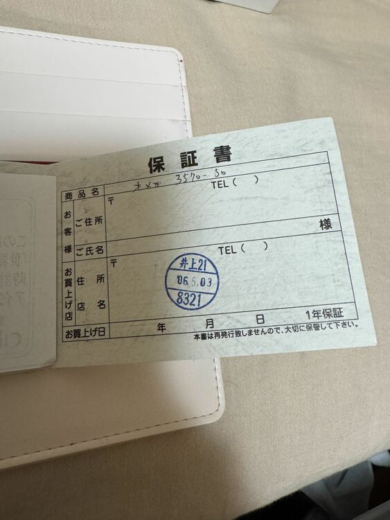 オメガ スピードマスター 3570 50（高級時計）の商品画像 - 査定依頼日：2025年8月29日 - 最高査定価格：650,000円