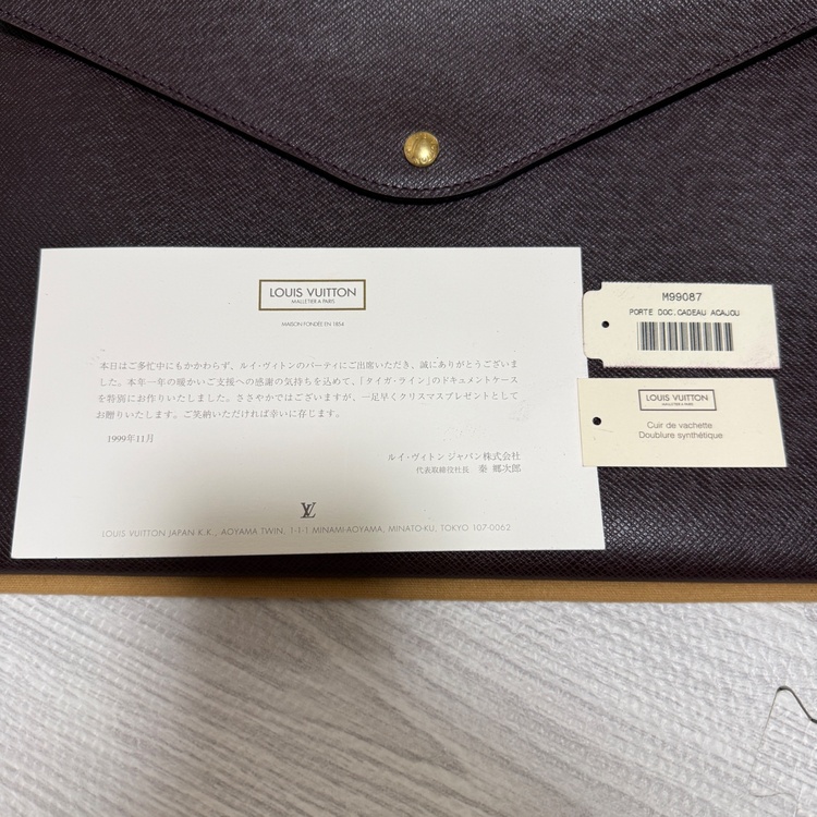 LOUISVUITTON クラッチ 書類ケース アカジュ（ブランド財布・小物）の商品画像 - 査定依頼日：2026年10月25日 - 最高査定価格：20,000円