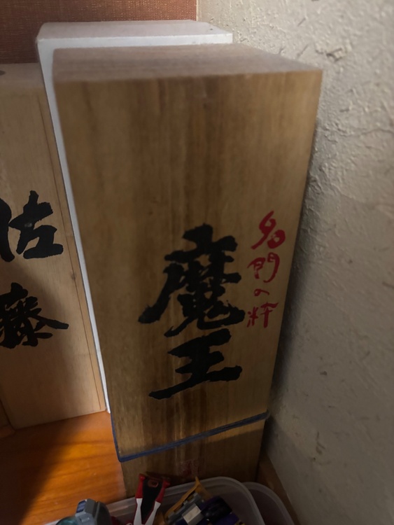 焼酎 魔王 （お酒）の商品画像 - 査定依頼日：2026年3月14日 - 最高査定価格：5,500円