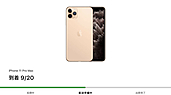 iphone11  pro max 64GB ゴールド 判定△ 9／20到着品（スマホ）の商品画像 - 査定依頼日：2019年9月17日 - 最高査定価格：120,000円