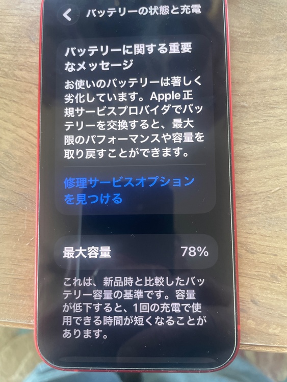 iPhone 12 128GB SIMフリー（スマホ）の商品画像 - 査定依頼日：2026年2月23日 - 最高査定価格：27,000円