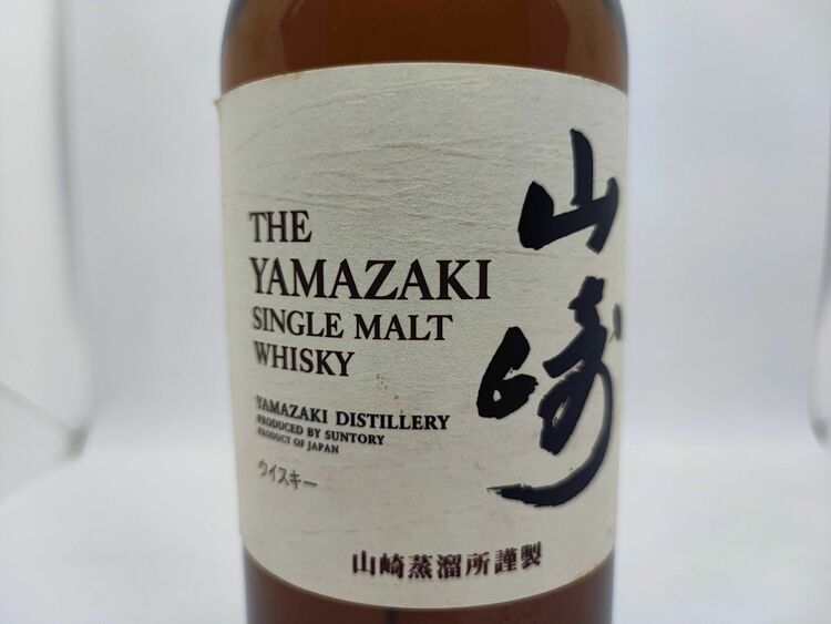 サントリーシングルモルトウイスキー《山崎》1923（お酒）の商品画像 - 査定依頼日：2025年10月24日 - 最高査定価格：9,000円