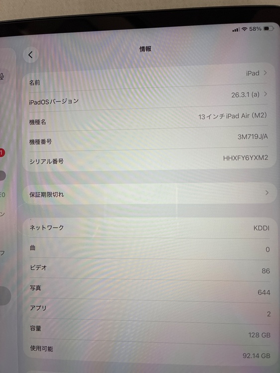 iPad Air 13インチ　セルラーモデル（PC・タブレット）の商品画像 - 査定依頼日：2026年5月1日 - 最高査定価格：63,100円