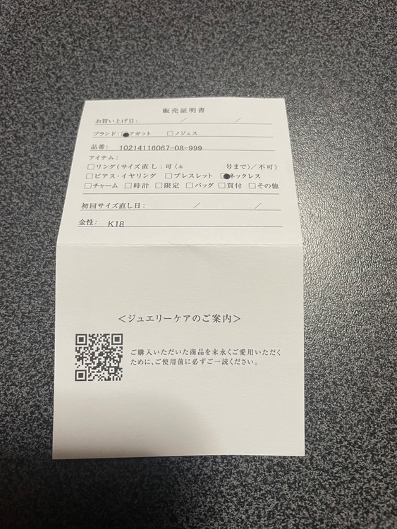 アガットK18 ネックレス（金・貴金属）の商品画像 - 査定依頼日：2025年11月22日 - 最高査定価格：16,410円