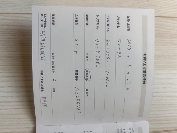 スレート40（高級時計）の商品画像 - 査定依頼日：2026年4月11日 - 最高査定価格：2,050,000円