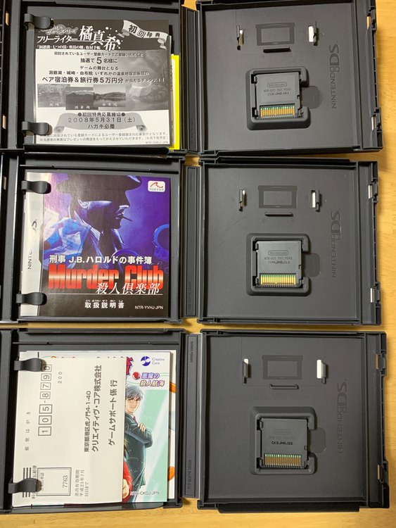 Nintendo DSソフト　9点（ゲーム機本体・ゲームソフト）の商品画像 - 査定依頼日：2022年9月18日 - 最高査定価格：8,000円