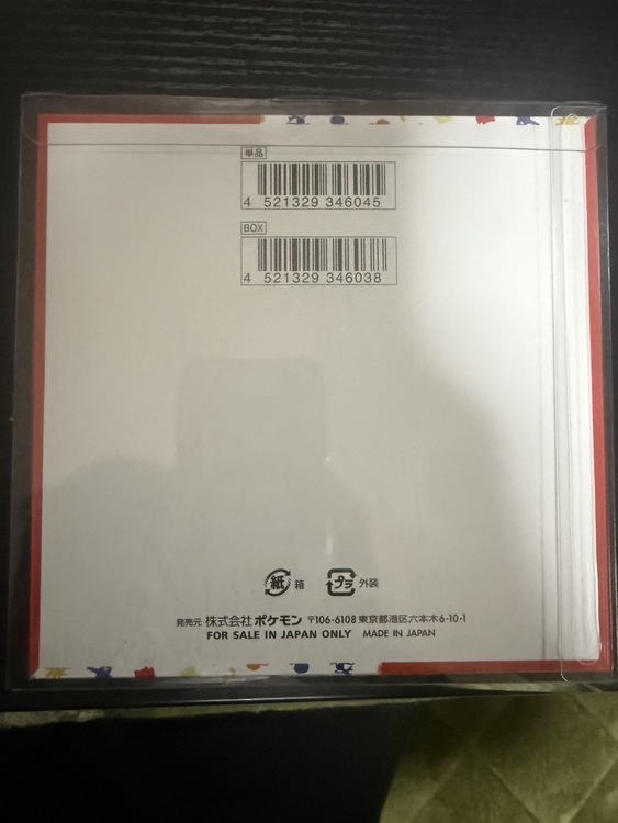 ポケカ（トレカ）の商品画像 - 査定依頼日：2026年2月5日 - 最高査定価格：27,000円