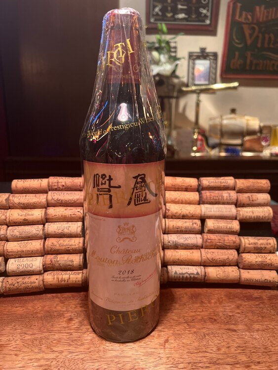 2018年（お酒）の商品画像 - 査定依頼日：2025年2月25日 - 最高査定価格：60,000円