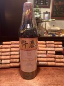 2018年（お酒）の商品画像 - 査定依頼日：2025年2月25日 - 最高査定価格：60,000円