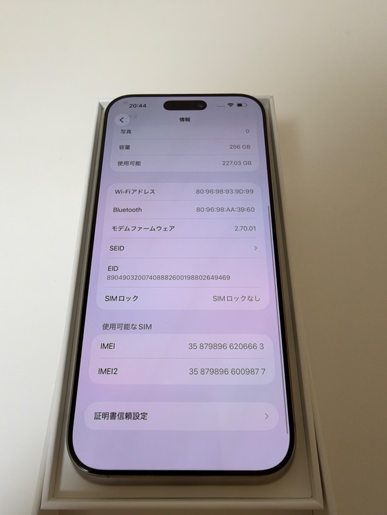 iPhone iPhone 16 Pro Max 256GB SIMフリー（スマホ）の商品画像 - 査定依頼日：2026年9月26日 - 最高査定価格：141,000円