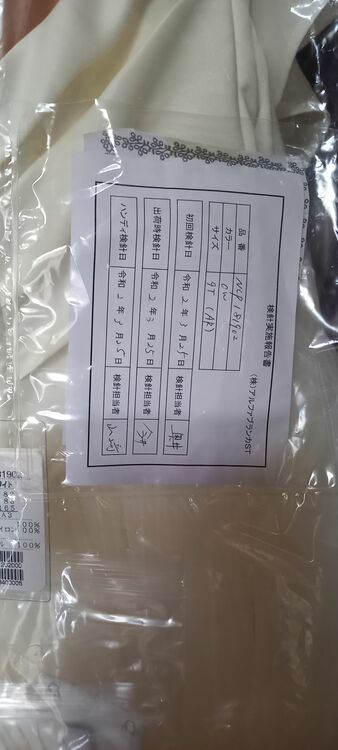 ウエディングドレス（古着・ファッション）の商品画像 - 査定依頼日：2025年8月13日 - 最高査定価格：3,000円