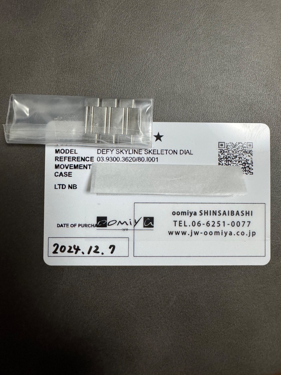 デファイ　スカイライン（高級時計）の商品画像 - 査定依頼日：2026年2月6日 - 最高査定価格：970,000円