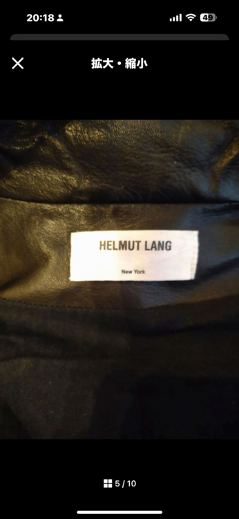 Helmut lang レザーモッズコート（古着・ファッション）の商品画像 - 査定依頼日：2026年1月22日 - 最高査定価格：100,000円