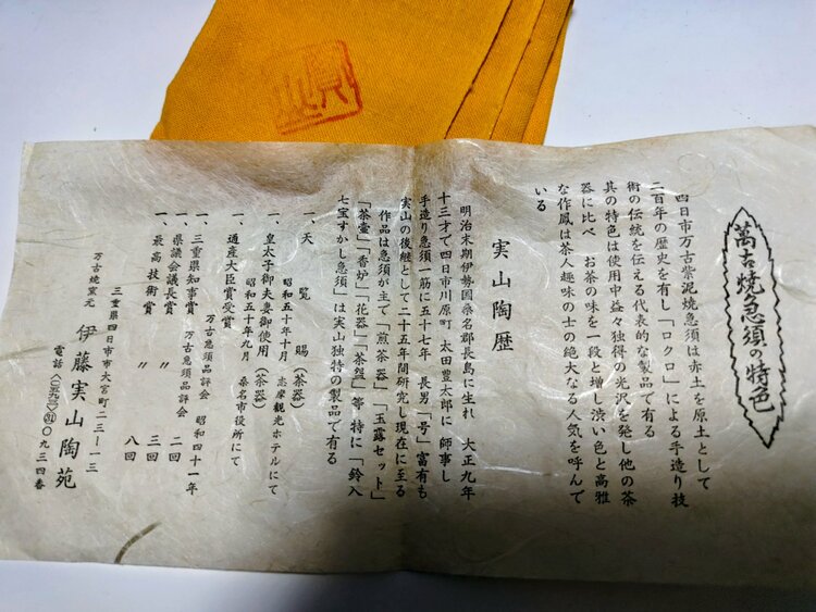 湯呑み2客セット／有田焼・澄弘堂作（食器）の商品画像 - 査定依頼日：2026年7月17日 - 最高査定価格：3,000円