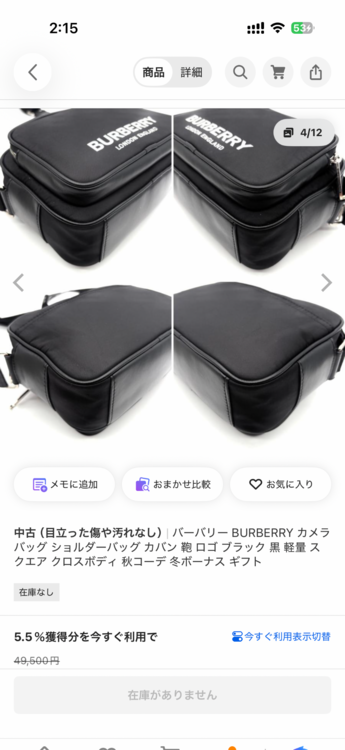その他 バーバリー（ブランドバッグ）の商品画像 - 査定依頼日：2026年9月24日 - 最高査定価格：25,000円