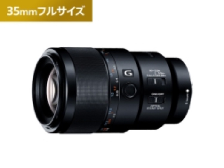 FE 90mm F2.8 Macro G OSS（カメラ）の商品画像 - 査定依頼日：2025年10月27日 - 最高査定価格：65,000円