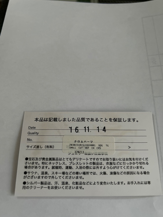カットアウトドッグタグ　スモール（古着・ファッション）の商品画像 - 査定依頼日：2026年10月3日 - 最高査定価格：100,000円