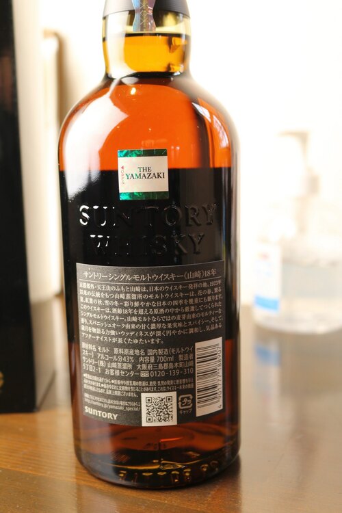 サントリー山崎18年（お酒）の商品画像 - 査定依頼日：2025年4月1日 - 最高査定価格：88,000円