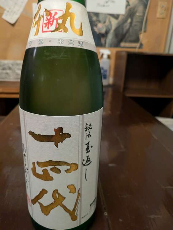 本丸　角新　12月製造（お酒）の商品画像 - 査定依頼日：2024年12月23日 - 最高査定価格：27,000円