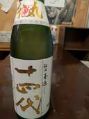 本丸　角新　12月製造（お酒）の商品画像 - 査定依頼日：2024年12月23日 - 最高査定価格：27,000円