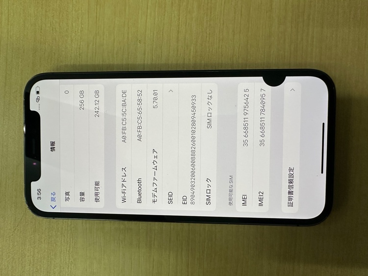 iPhone12pro256GBsimフリー（スマホ）の商品画像 - 査定依頼日：2026年8月21日 - 最高査定価格：36,000円