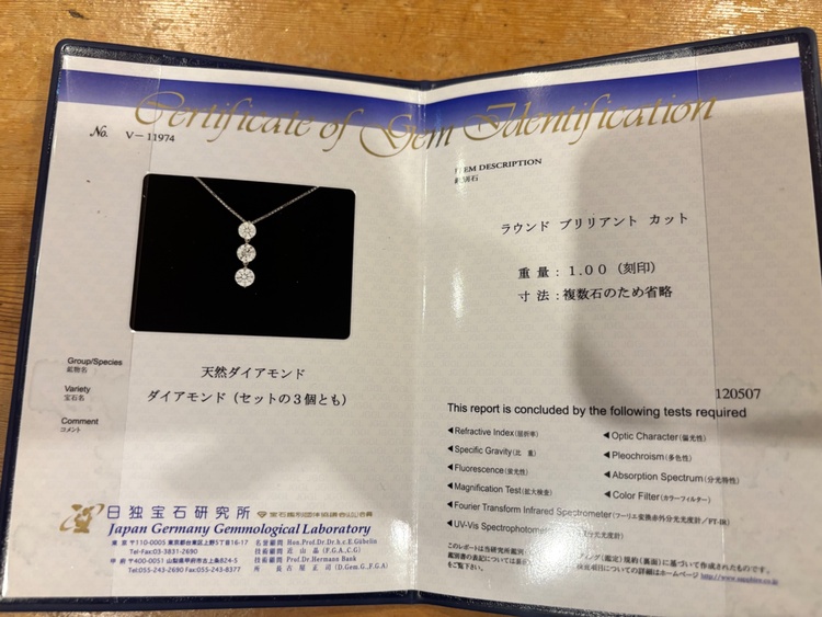 ダイヤモンドネックレス（金・貴金属）の商品画像 - 査定依頼日：2026年4月29日 - 最高査定価格：100,000円