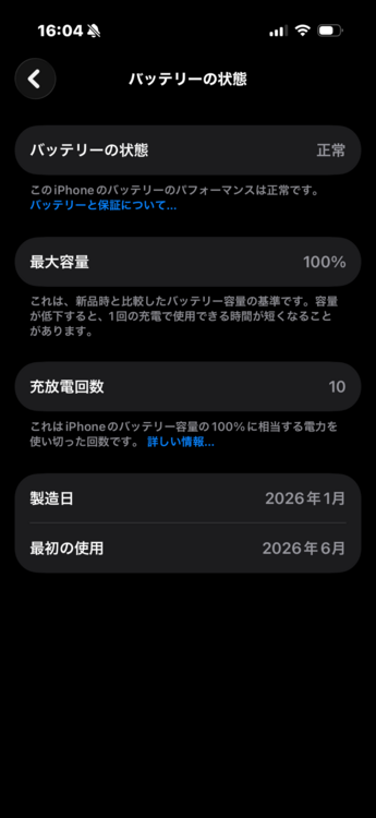 iPhone17pro（スマホ）の商品画像 - 査定依頼日：2026年7月3日 - 最高査定価格：160,000円