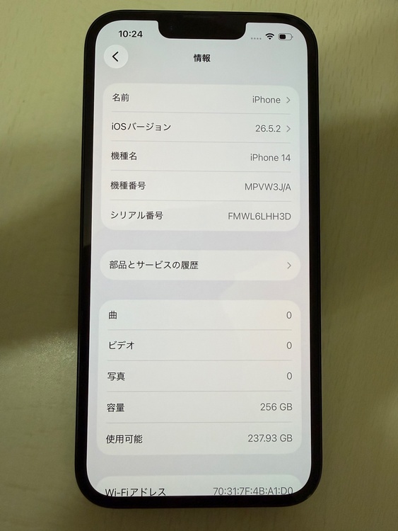 iPhone iPhone 14 256GB SIMフリー（スマホ）の商品画像 - 査定依頼日：2026年7月20日 - 最高査定価格：51,000円