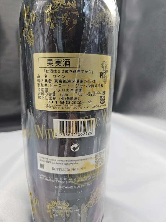 オーパスワン 2012（お酒）の商品画像 - 査定依頼日：2025年5月1日 - 最高査定価格：48,000円