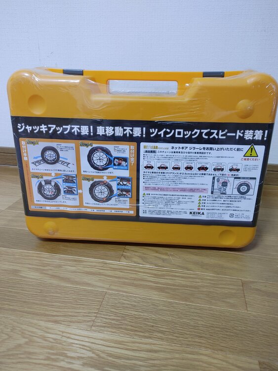 NET GEAR GIRARE(ネットギアジラーレ)（カー用品）の商品画像 - 査定依頼日：2026年8月19日 - 最高査定価格：3,000円