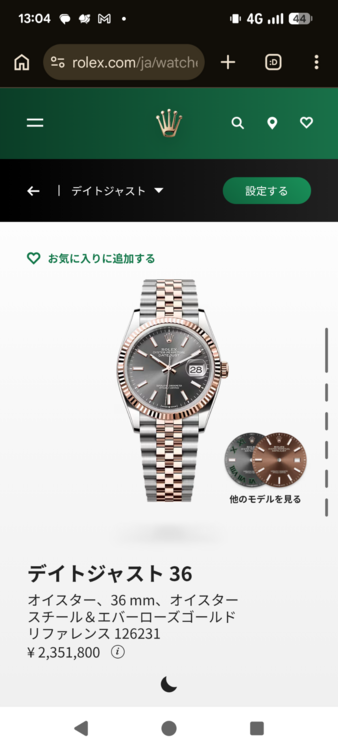 126231　スレート文字盤、ジュビリー、フルーテッド（高級時計）の商品画像 - 査定依頼日：2026年4月8日 - 最高査定価格：2,750,000円