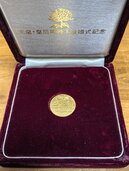 天皇皇后両陛下金婚式記念メダル純金20グラム（金・貴金属）の商品画像 - 査定依頼日：2026年1月18日 - 最高査定価格：470,000円