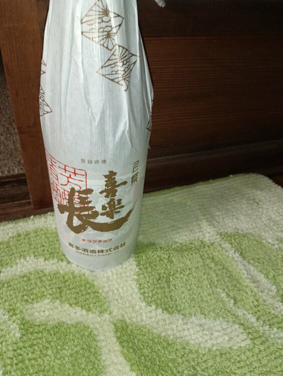 大吟醸　喜楽長　松竹梅（お酒）の商品画像 - 査定依頼日：2026年4月18日 - 最高査定価格：100,000円