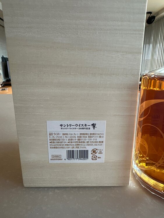 ウイスキー サントリー響 （お酒）の商品画像 - 査定依頼日：2025年1月11日 - 最高査定価格：72,000円