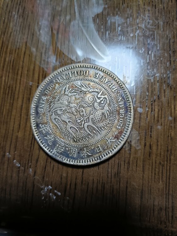 貿易銀（金・貴金属）の商品画像 - 査定依頼日：2026年4月8日 - 最高査定価格：20,000円